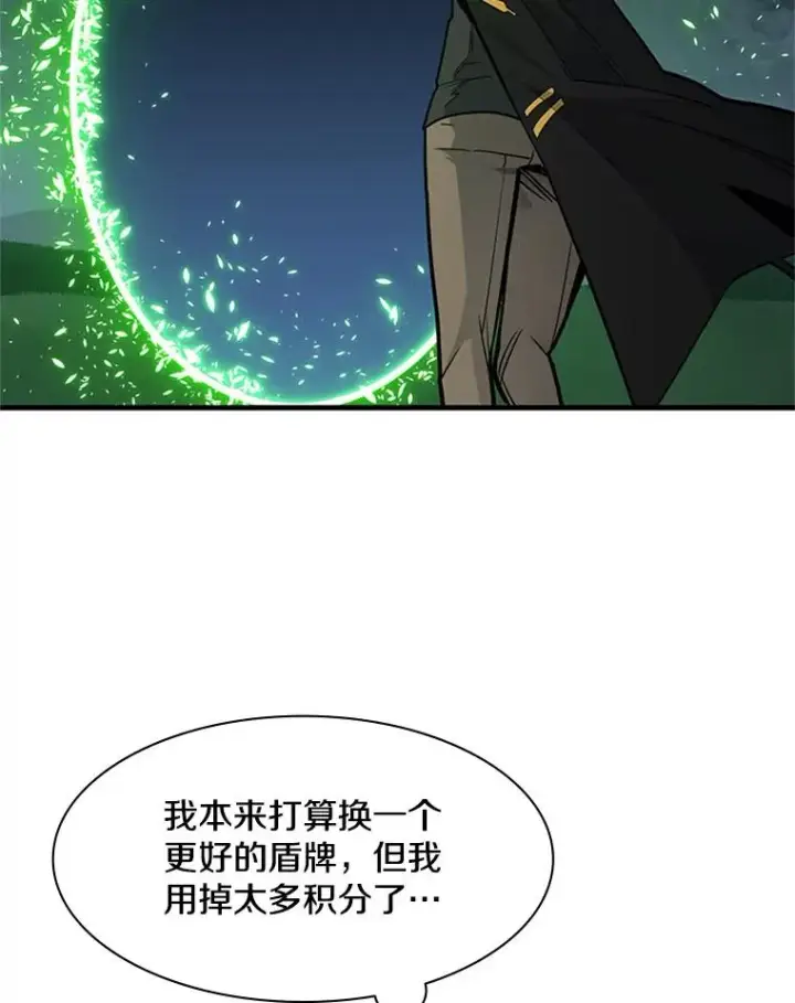 《新手关卡太难了》40.团队作战图43