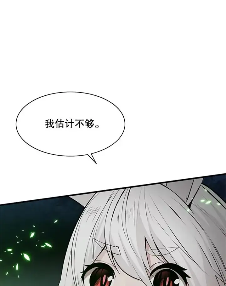 《新手关卡太难了》40.团队作战图47