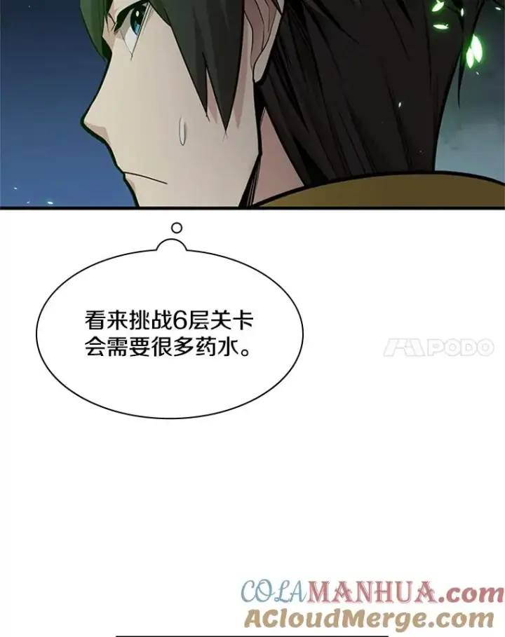 《新手关卡太难了》40.团队作战图49
