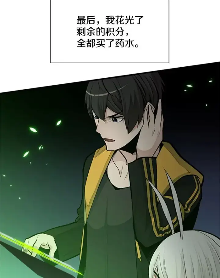 《新手关卡太难了》40.团队作战图50
