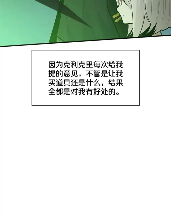 《新手关卡太难了》40.团队作战图51