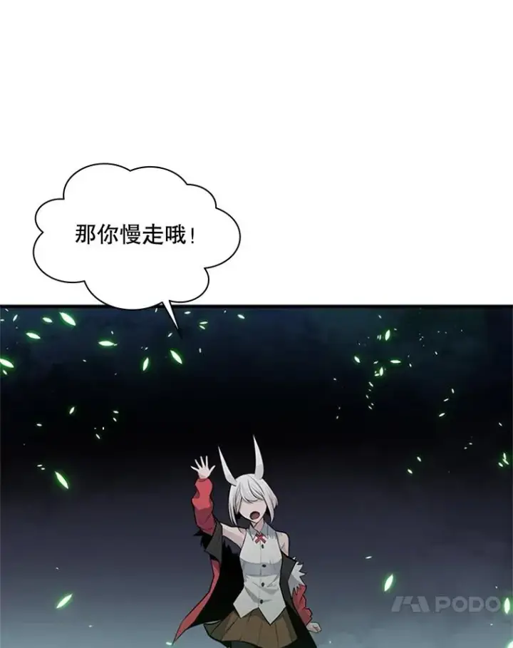 《新手关卡太难了》40.团队作战图52
