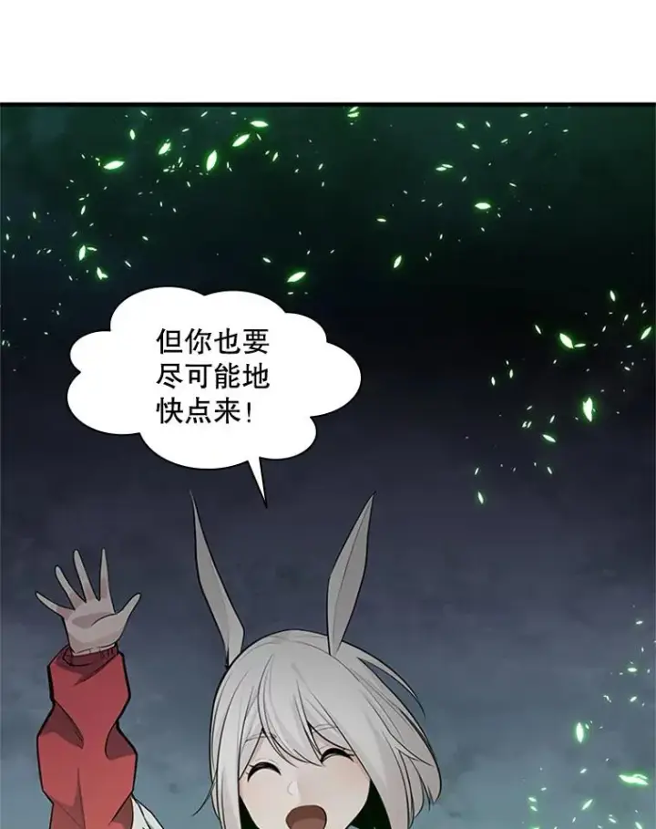 《新手关卡太难了》40.团队作战图54