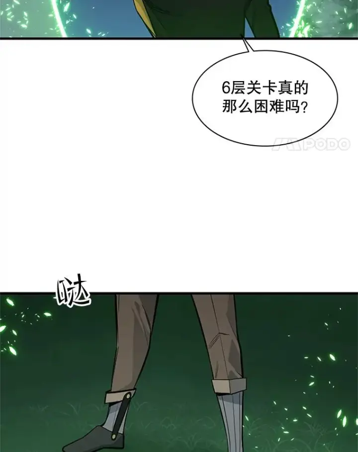 《新手关卡太难了》40.团队作战图56