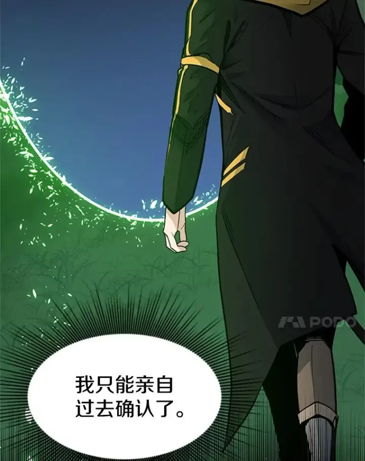《新手关卡太难了》40.团队作战图59