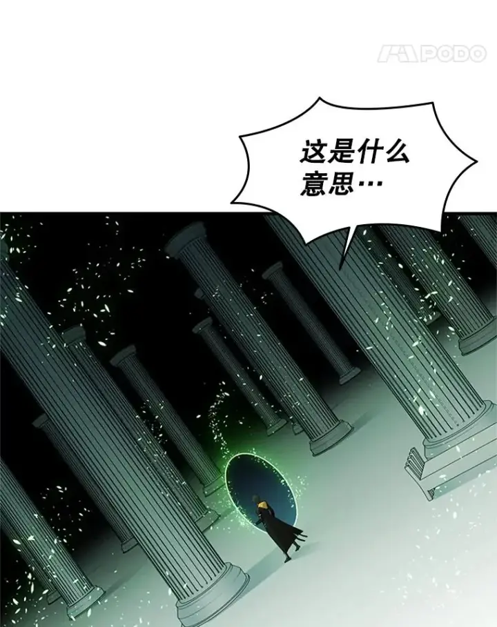 《新手关卡太难了》40.团队作战图63