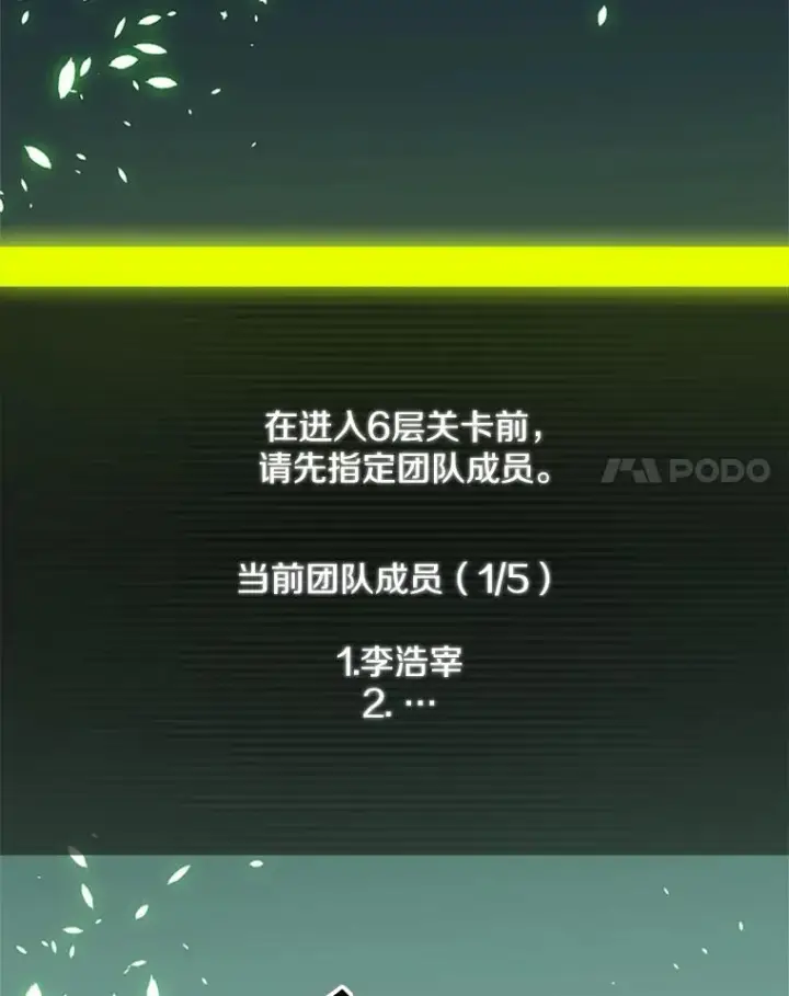 《新手关卡太难了》40.团队作战图66