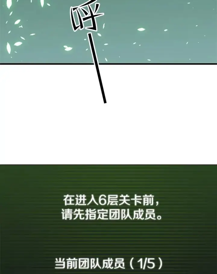 《新手关卡太难了》40.团队作战图67