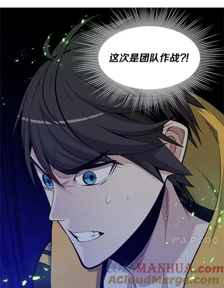 《新手关卡太难了》40.团队作战图69