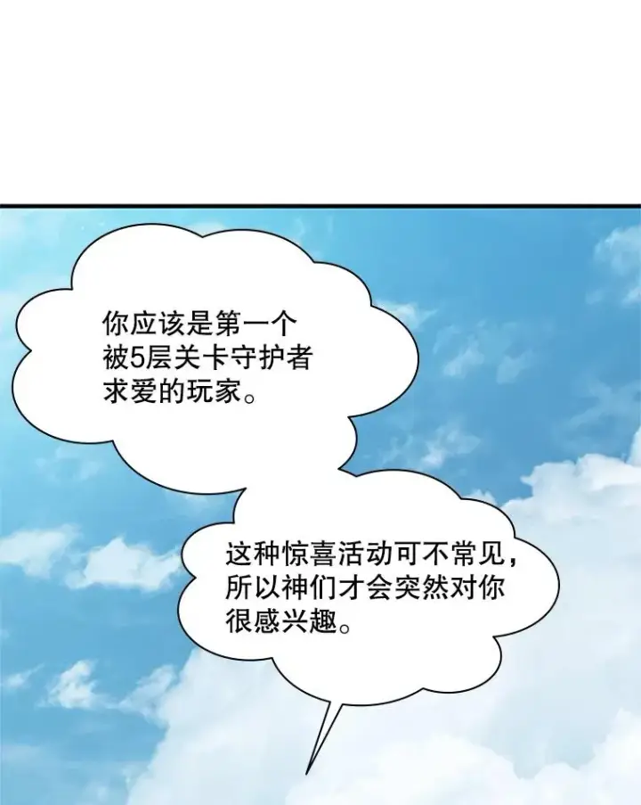 《新手关卡太难了》40.团队作战图7