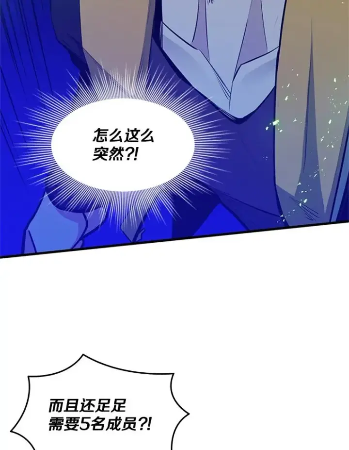 《新手关卡太难了》40.团队作战图70