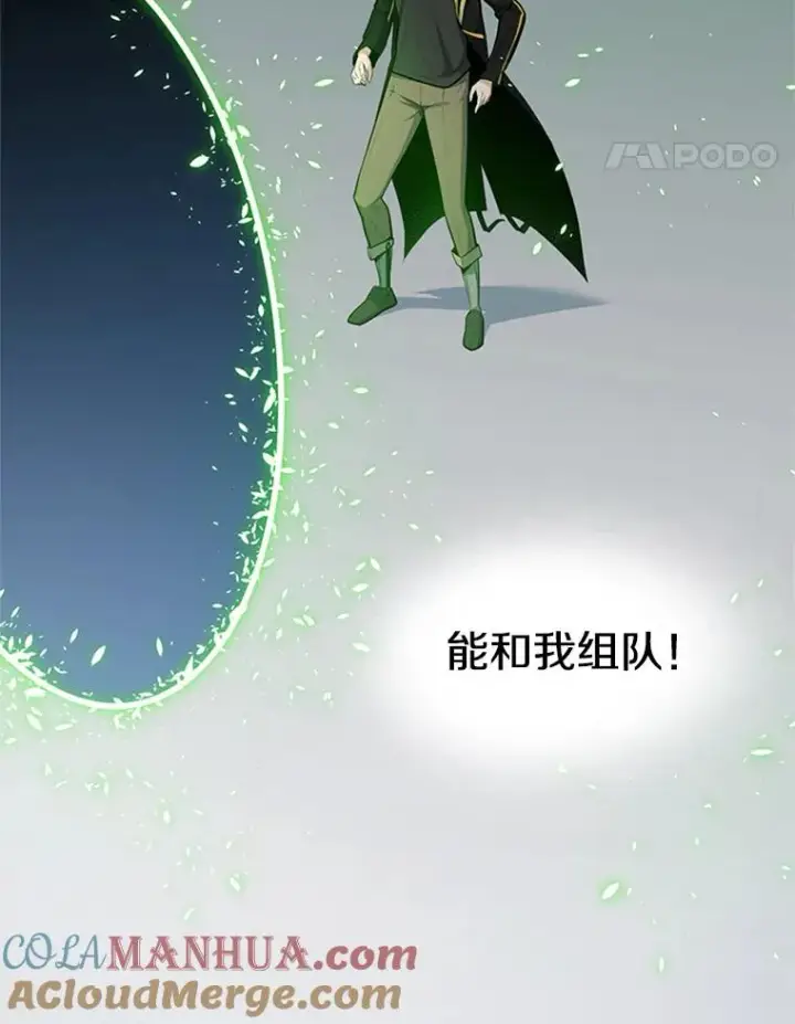 《新手关卡太难了》40.团队作战图73