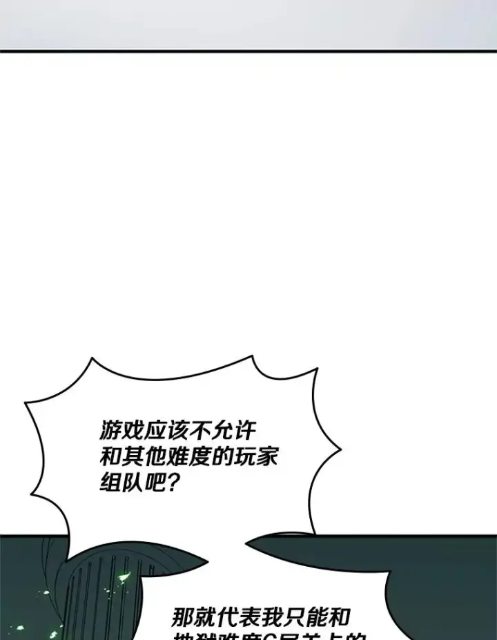 《新手关卡太难了》40.团队作战图74