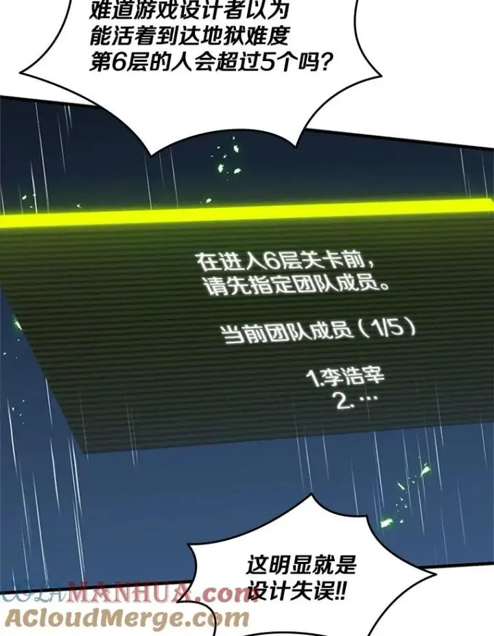 《新手关卡太难了》40.团队作战图77