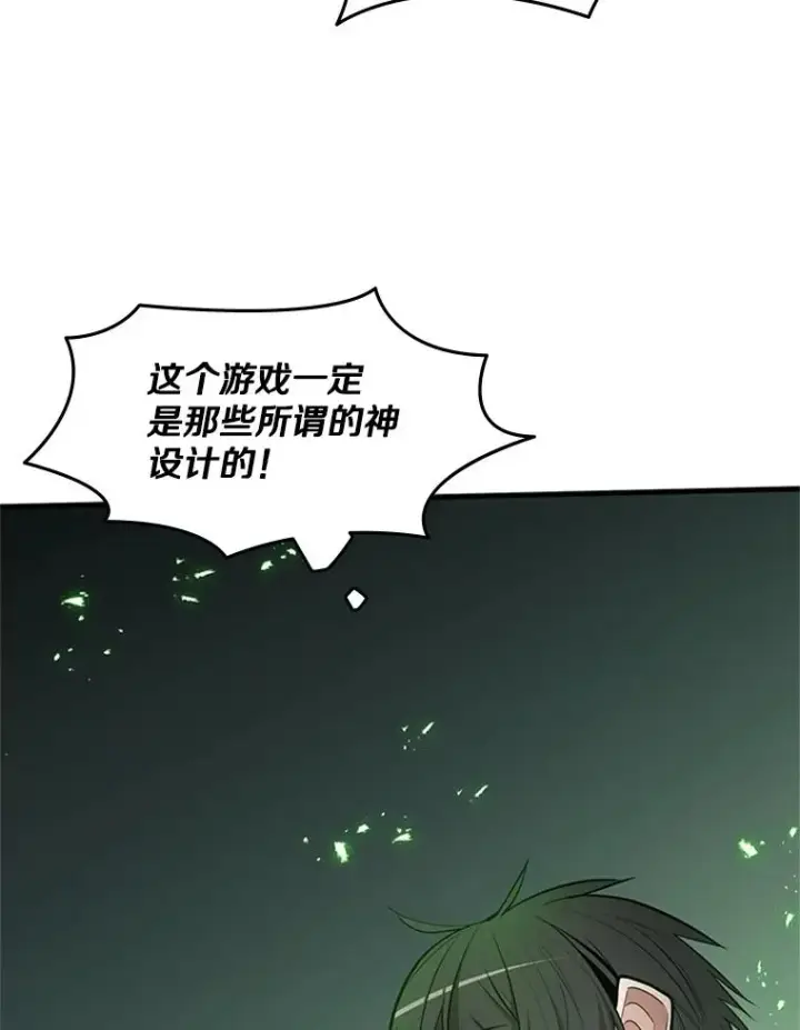 《新手关卡太难了》40.团队作战图78