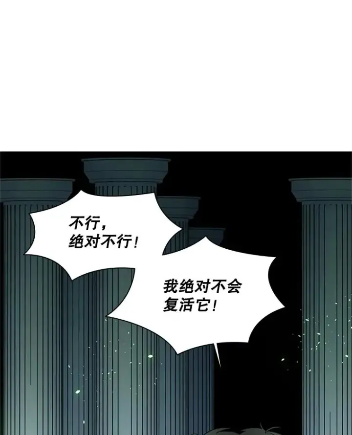 《新手关卡太难了》40.团队作战图82