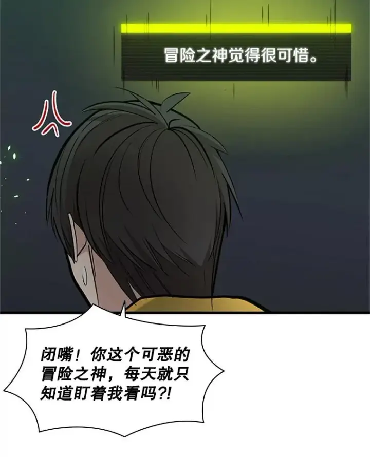 《新手关卡太难了》40.团队作战图84