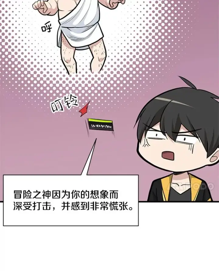 《新手关卡太难了》40.团队作战图86