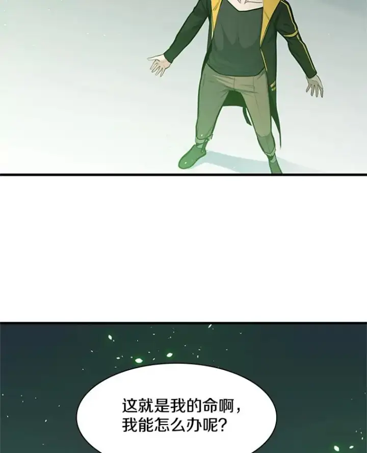 《新手关卡太难了》40.团队作战图88