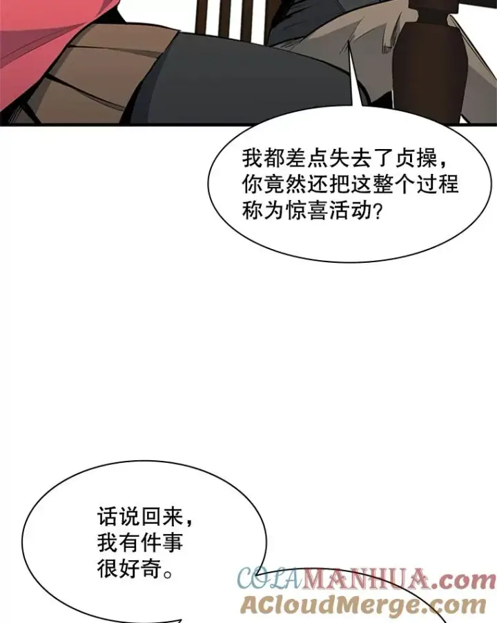 《新手关卡太难了》40.团队作战图9