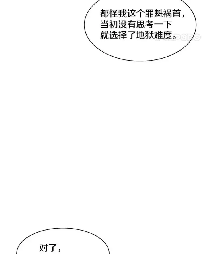 《新手关卡太难了》40.团队作战图90