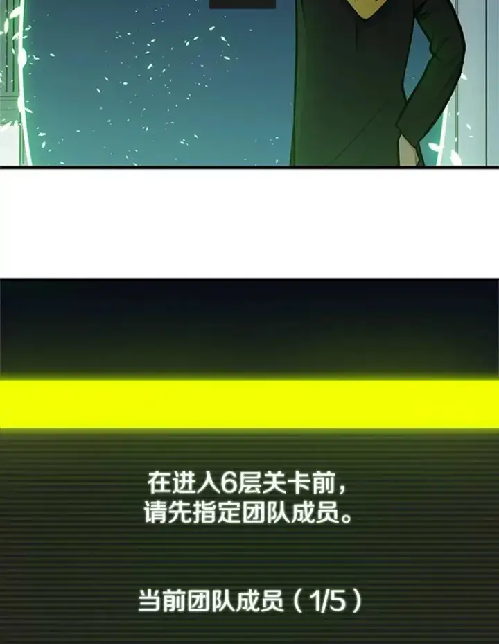 《新手关卡太难了》40.团队作战图95