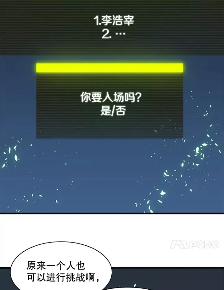 《新手关卡太难了》40.团队作战图96