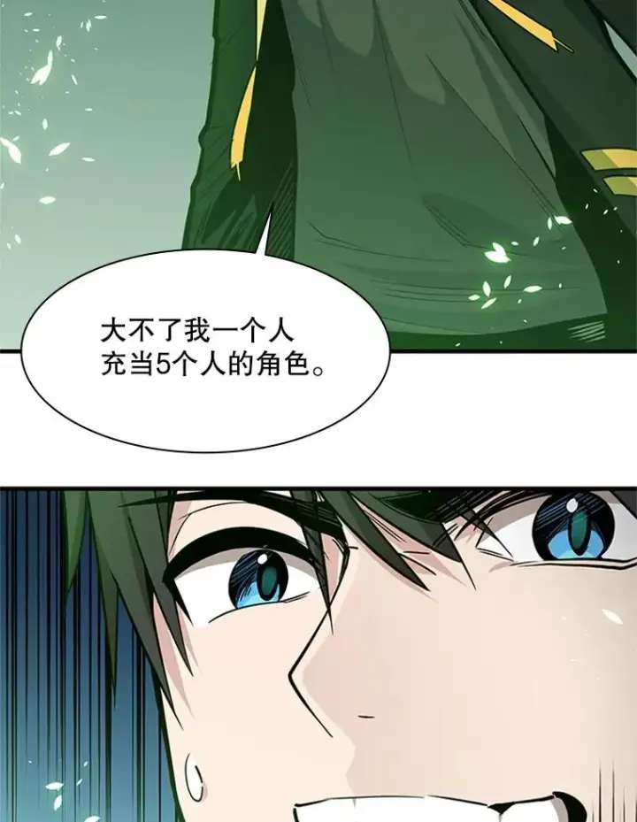 《新手关卡太难了》40.团队作战图98