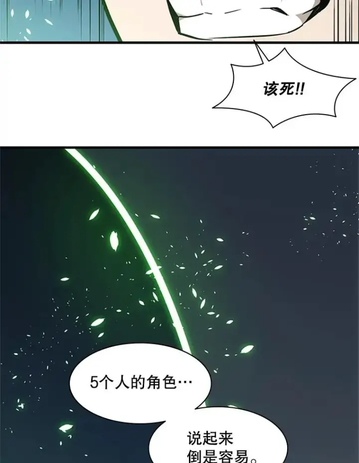 《新手关卡太难了》40.团队作战图99