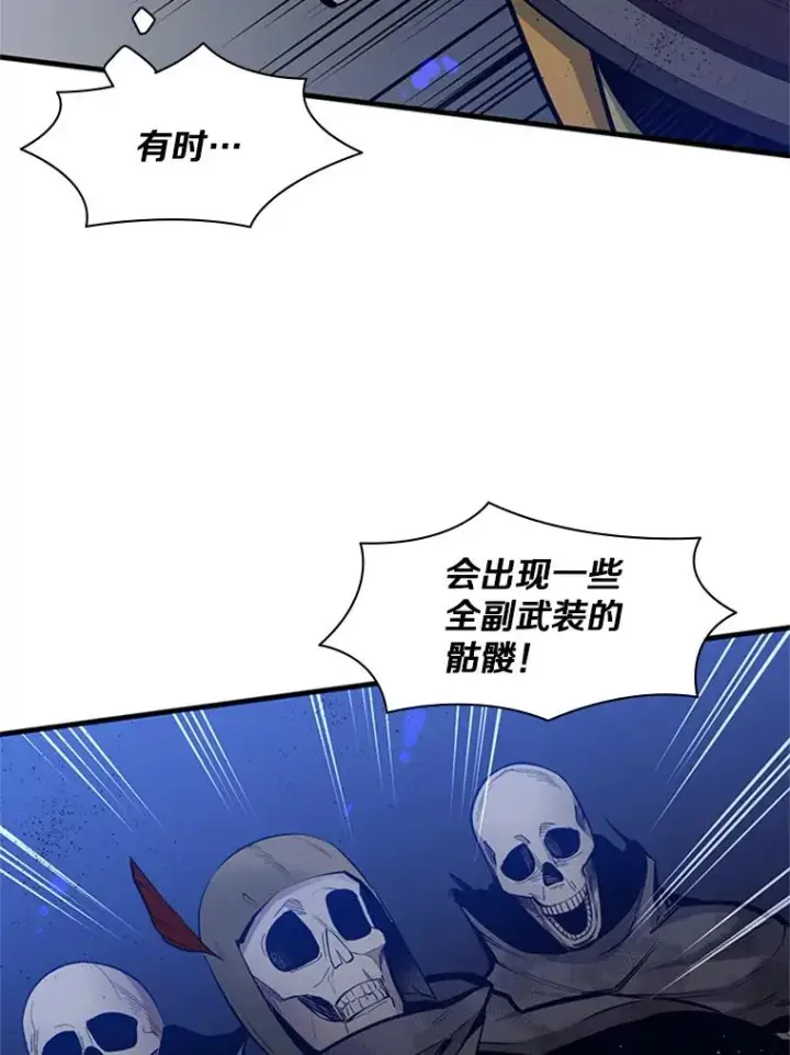 《新手关卡太难了》41.6层通关失败图103
