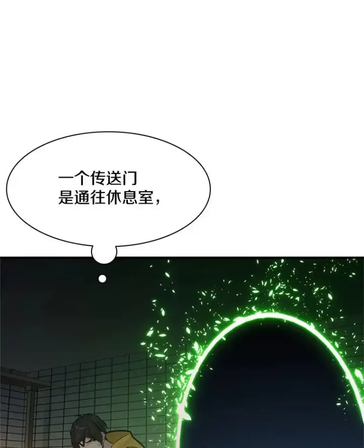 《新手关卡太难了》41.6层通关失败图11