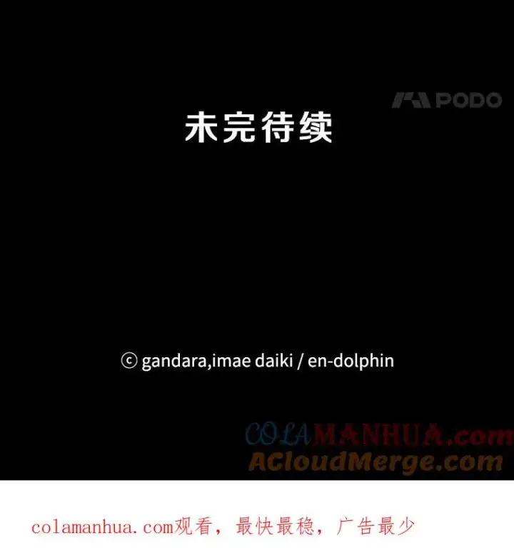 《新手关卡太难了》41.6层通关失败图121
