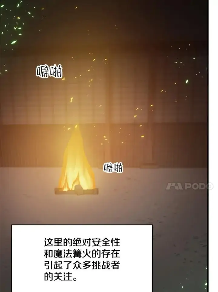 《新手关卡太难了》41.6层通关失败图18