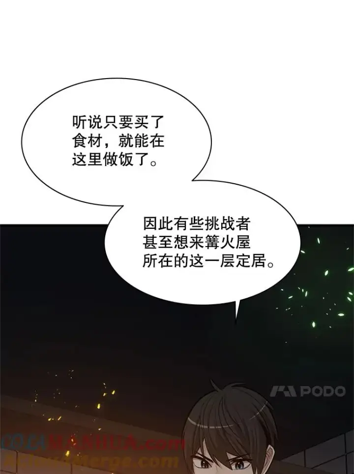 《新手关卡太难了》41.6层通关失败图21