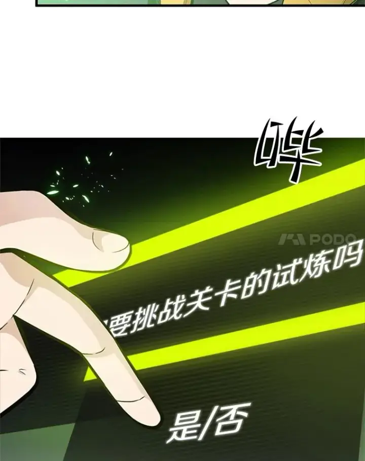 《新手关卡太难了》41.6层通关失败图28
