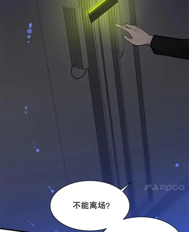 《新手关卡太难了》41.6层通关失败图38