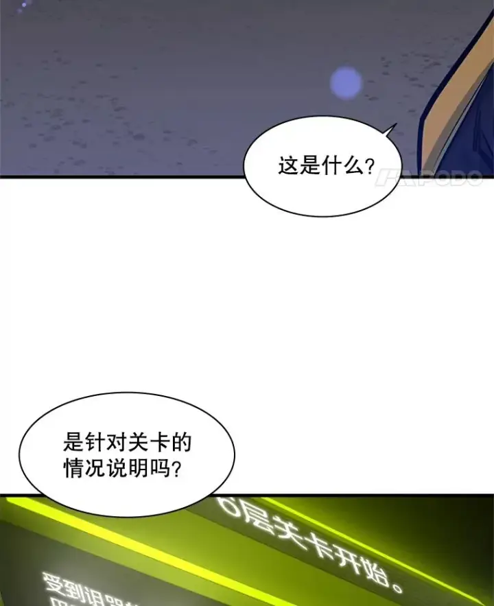《新手关卡太难了》41.6层通关失败图42