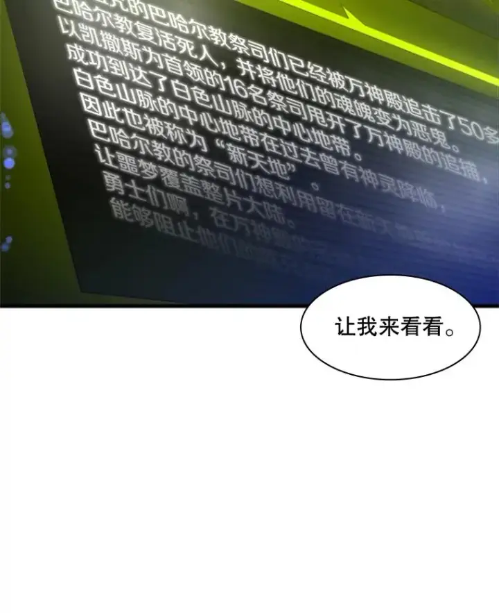 《新手关卡太难了》41.6层通关失败图43