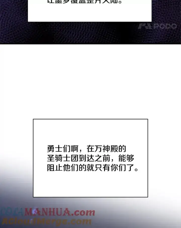 《新手关卡太难了》41.6层通关失败图49
