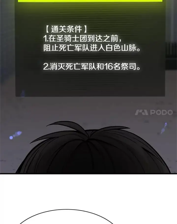 《新手关卡太难了》41.6层通关失败图52