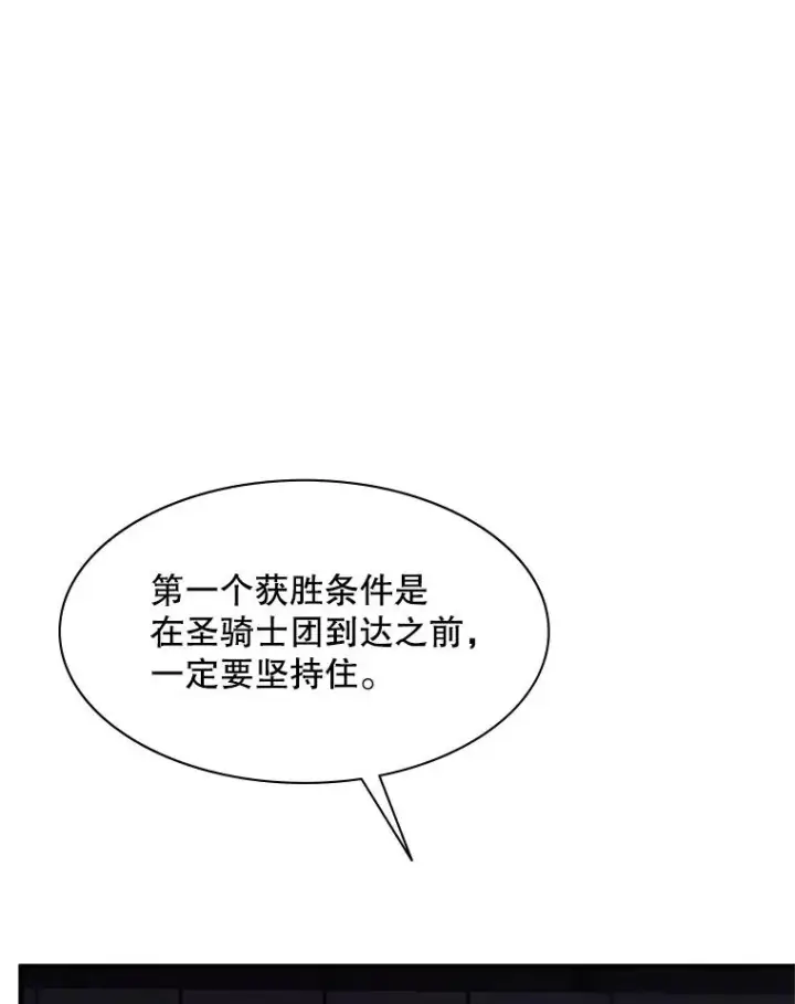 《新手关卡太难了》41.6层通关失败图58