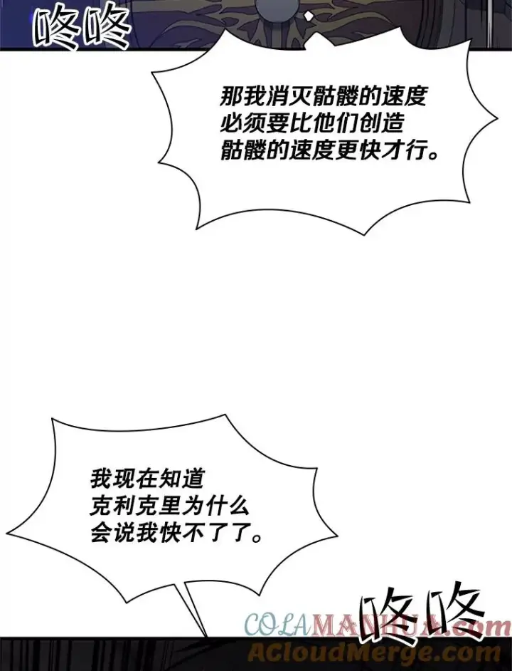 《新手关卡太难了》41.6层通关失败图81