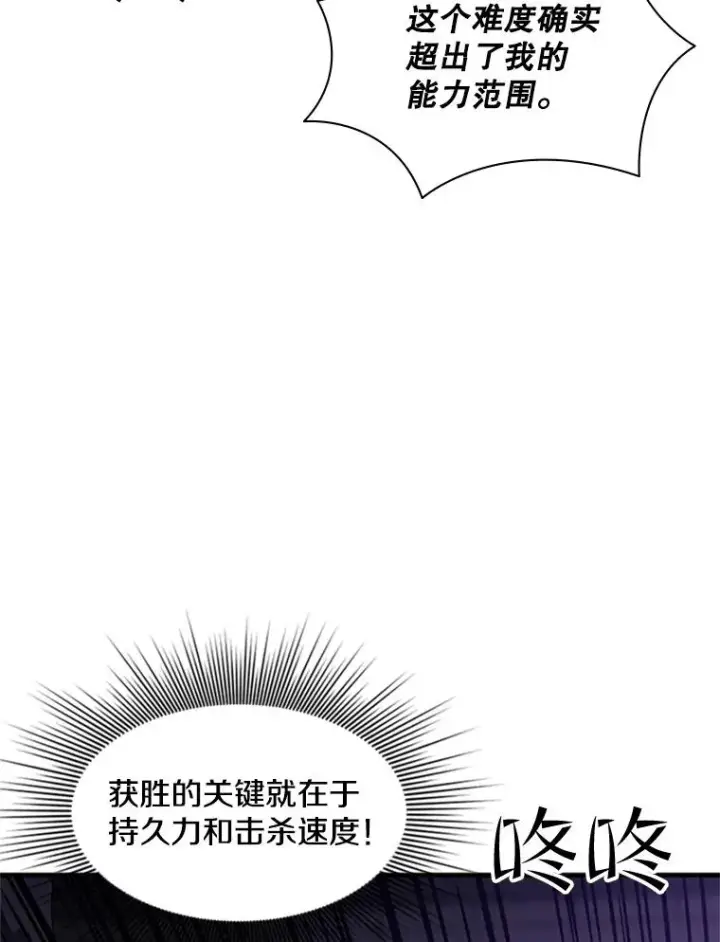 《新手关卡太难了》41.6层通关失败图83