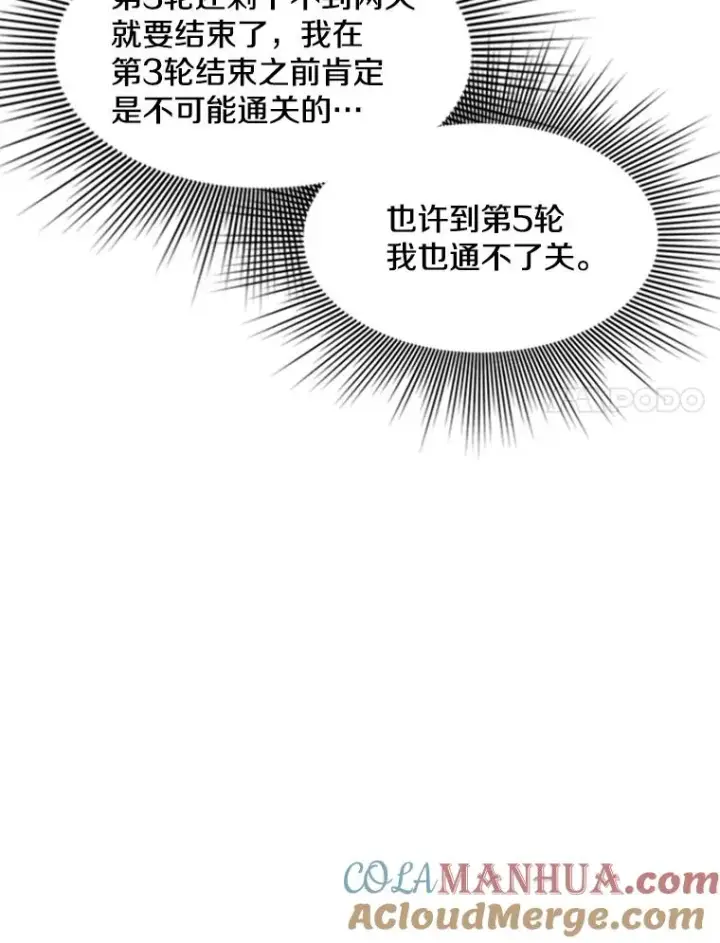 《新手关卡太难了》41.6层通关失败图85