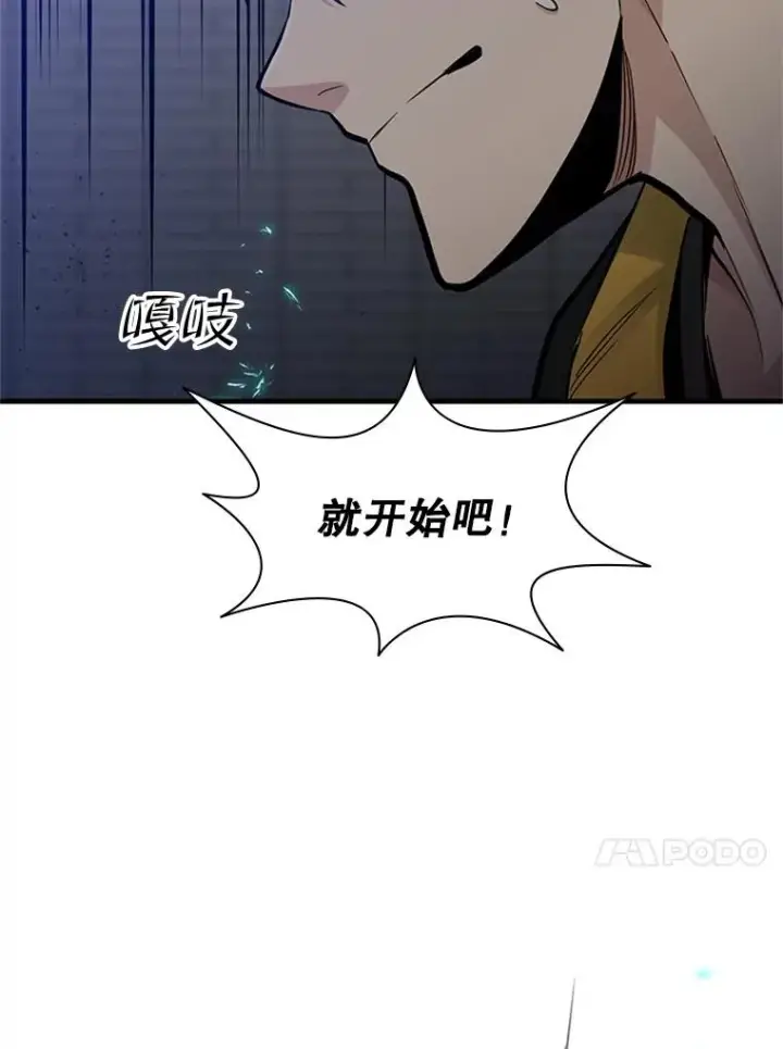 《新手关卡太难了》41.6层通关失败图91