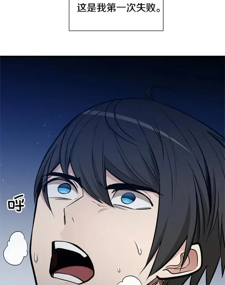 漫画《新手关卡太难了》42.朋友的离开第100张图