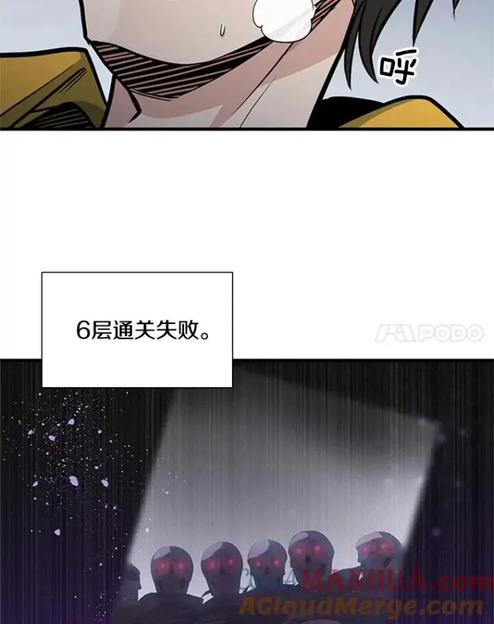 漫画《新手关卡太难了》42.朋友的离开第101张图