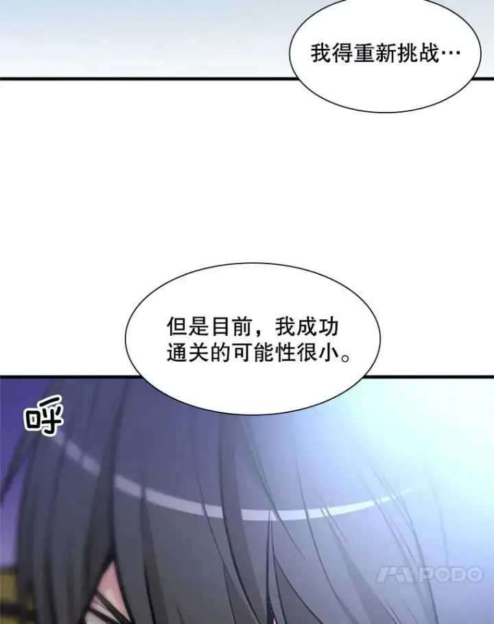 漫画《新手关卡太难了》42.朋友的离开第104张图