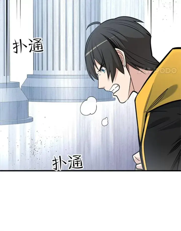 漫画《新手关卡太难了》42.朋友的离开第108张图