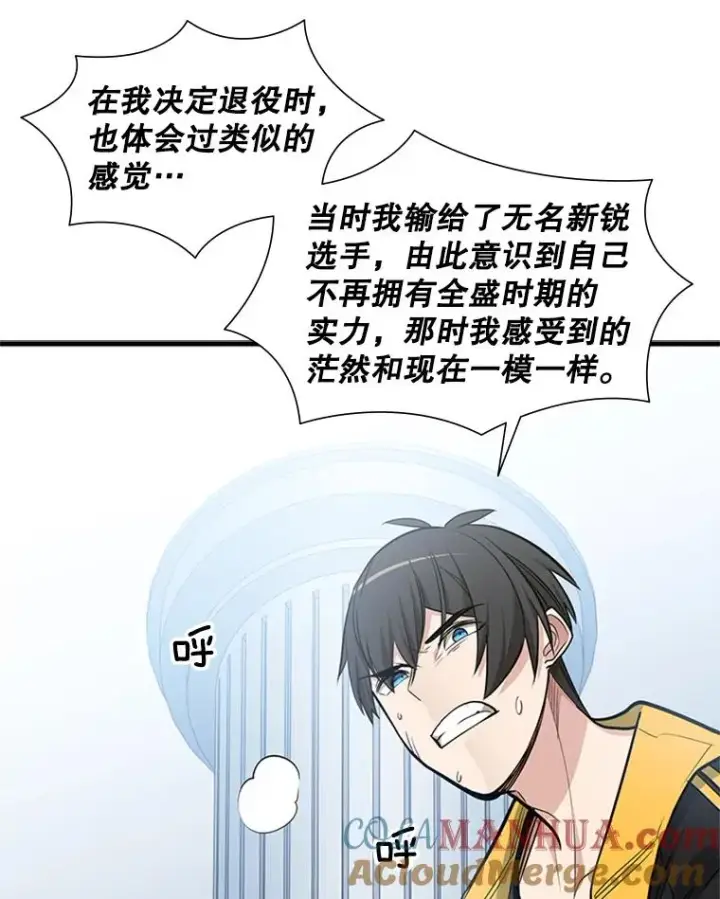 漫画《新手关卡太难了》42.朋友的离开第109张图